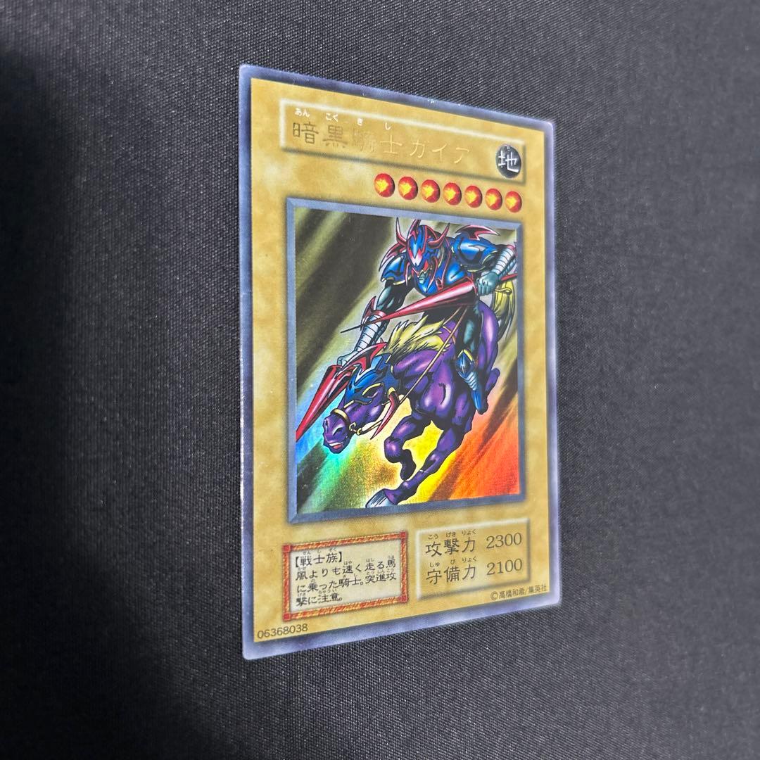 希少 暗黒騎士ガイア 偽造防止ホログラムなし 初期 遊戯王OCG 遊戯王