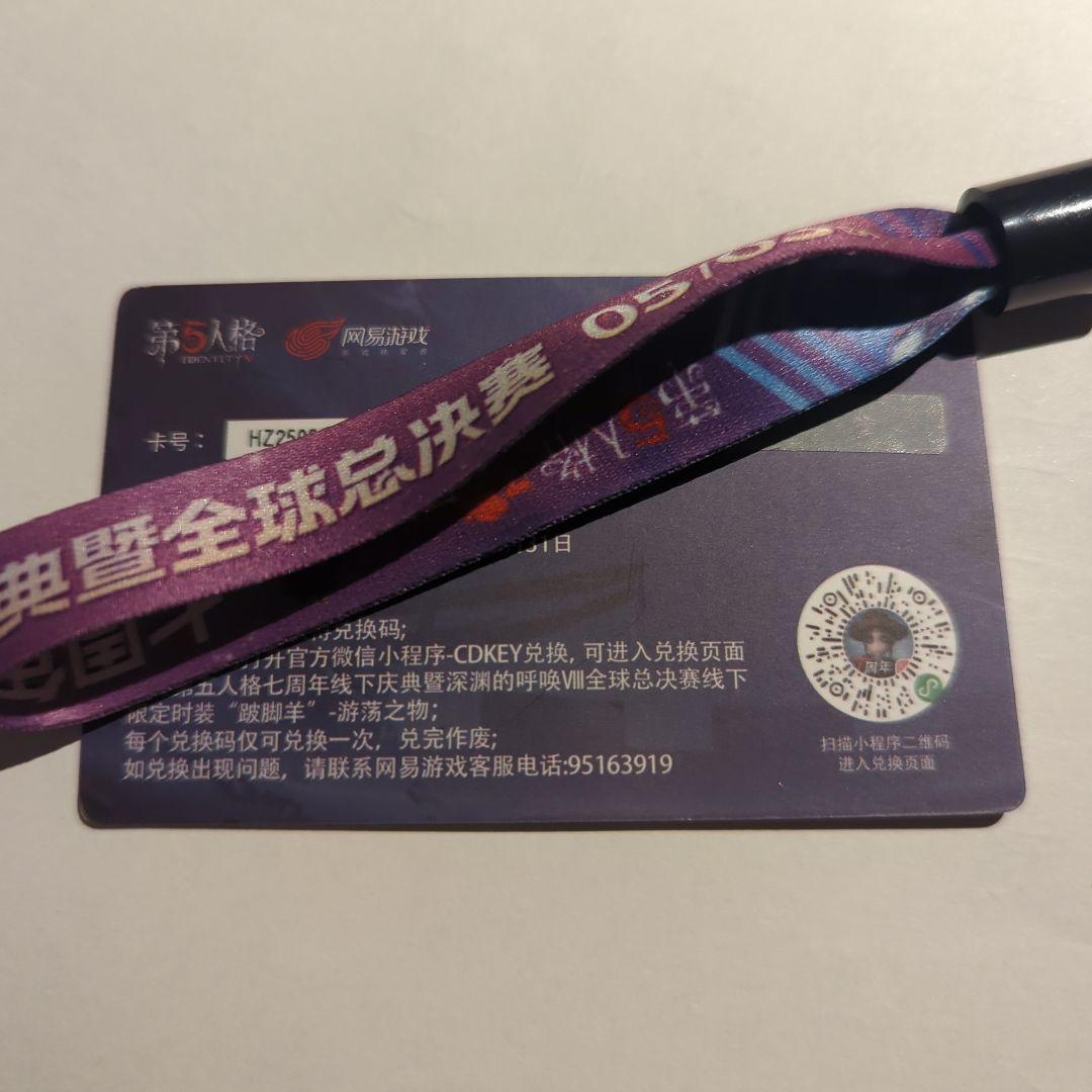 ス*す様 足萎えの羊 オフライン限定SR衣装カード【さすらいのモノ】第