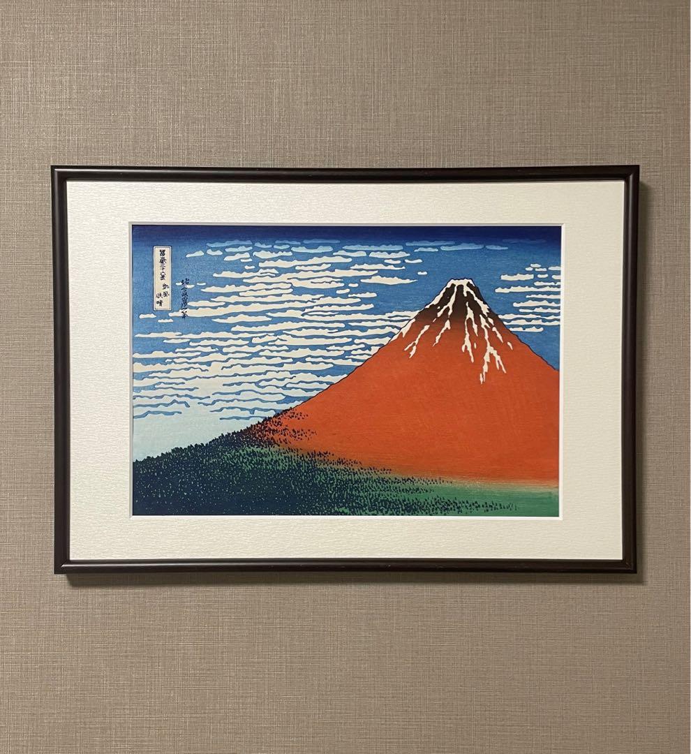 【セール！新品】復刻木版画 北斎 富嶽三十六景 凱風快晴(赤富士) 摺 凱風快晴 富嶽三十六景 葛飾北斎 復刻版浮世絵