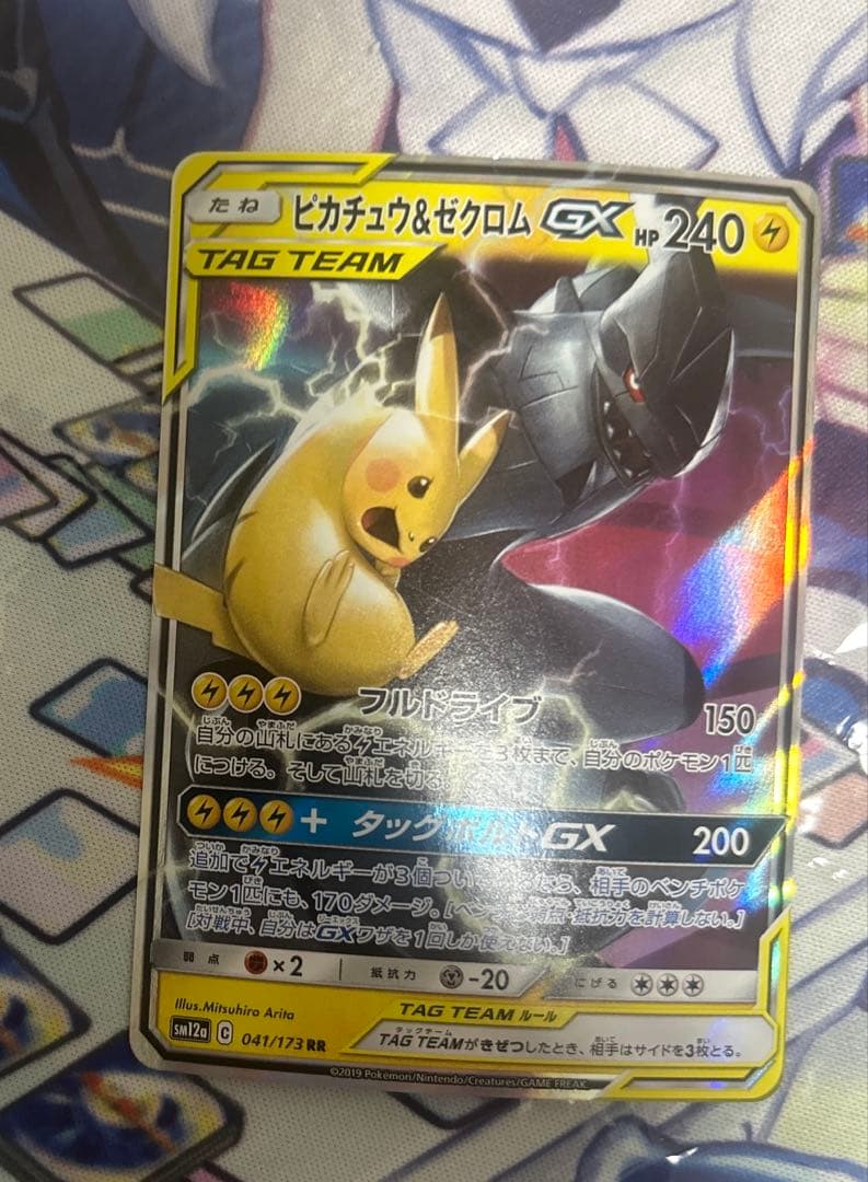 ピカチュウ＆ゼクロムGX RR SM12a - メルカリ