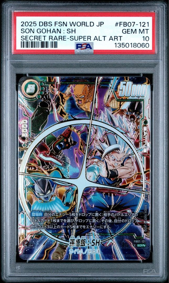 PSA10】孫悟飯:SH SCR FB07-121 スーパーパラレル FW - メルカリ