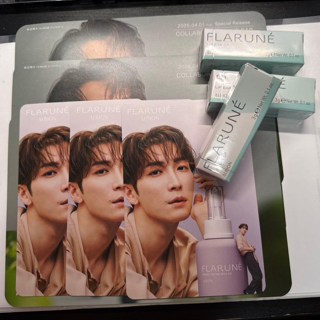 限定ALBION FLARUNE LIP BAR SP 渡辺翔太リップクリーム