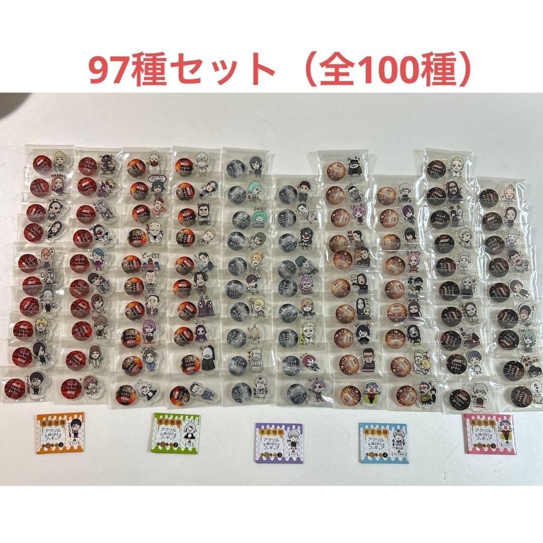 【97個セット】東京喰種アクリルminiフィギュア第1弾〜５弾 2026年最新】東京喰種 アクリルminiフィギュアの人気アイテム - メルカリ
