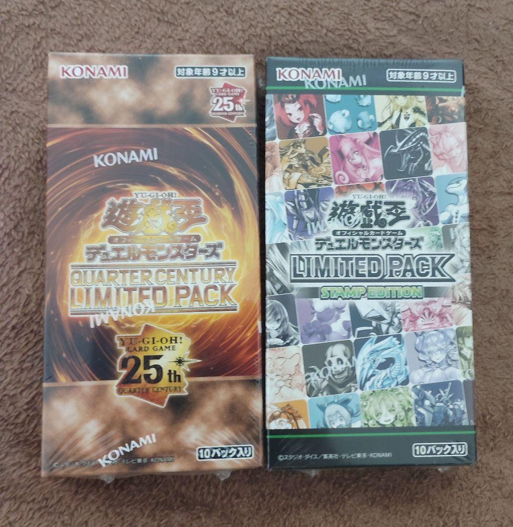 遊戯王OCG クオーターセンチュリー&スタンプエディション 各1box コナミデジタルエンタテインメント 【BOX】遊戯王OCGデュエル