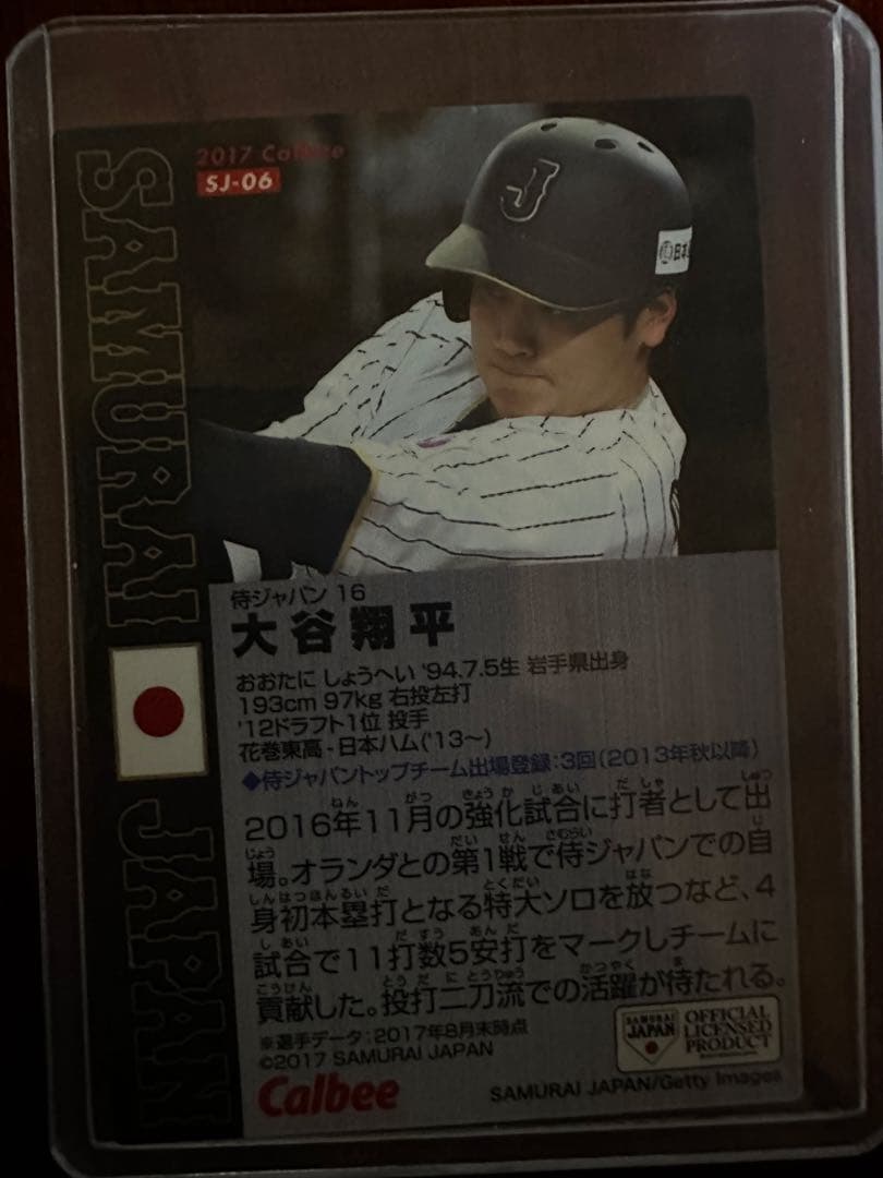 プロ野球チップスカード 大谷翔平 2017 金箔サイン - メルカリ
