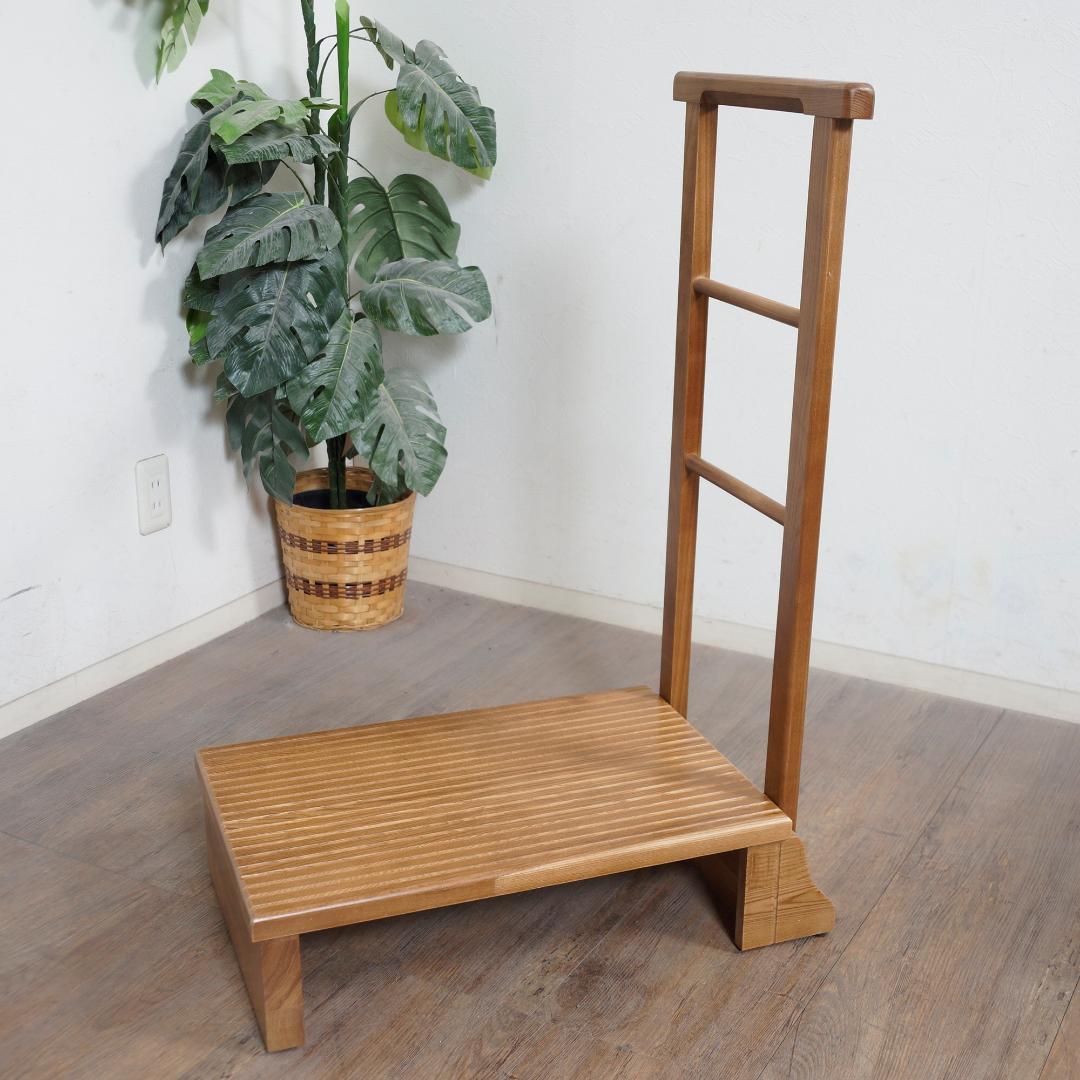 【新品】天然木　手すり付き玄関踏み台　片側手すり　アウトレット