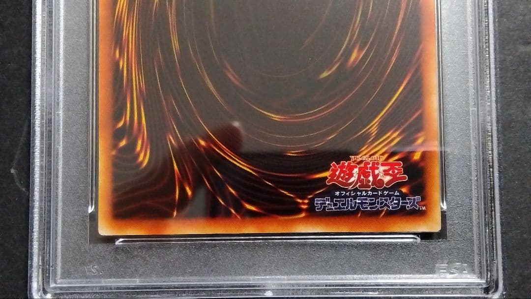 PSA9】「ホーリー・エルフ」初期 スタジオダイス版 - 遊戯王 ホーリー