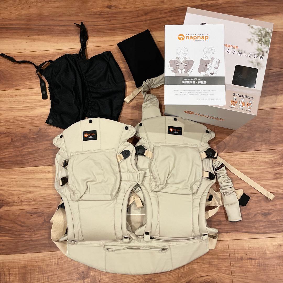 napnap 双子用 抱っこ紐 3ポジション ベージュ レンタル試着】双子(ふたご)の抱っこ紐ナップナップ napnap おんぶ