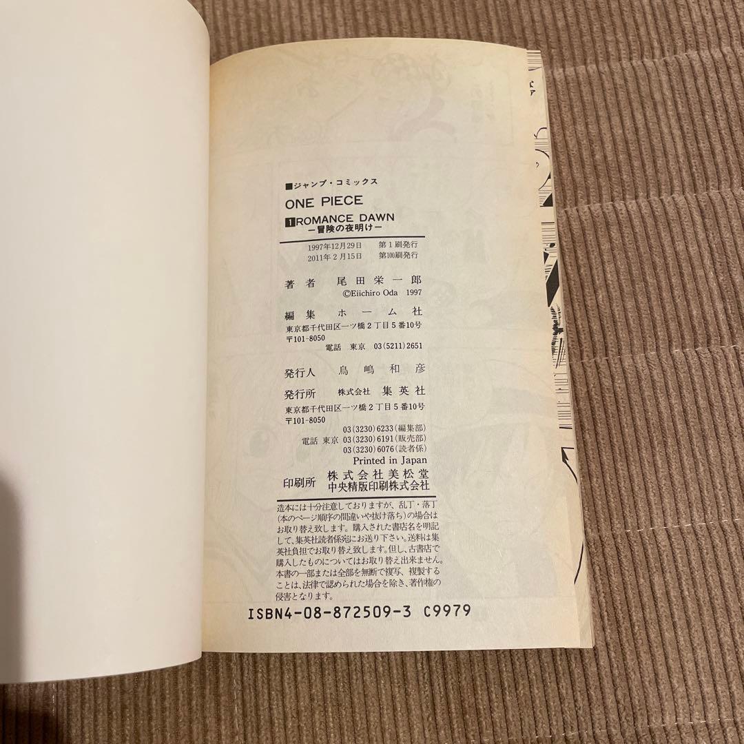 ワンピース 1〜111巻（全巻セット＆おまけ3冊）計114冊 - メルカリ