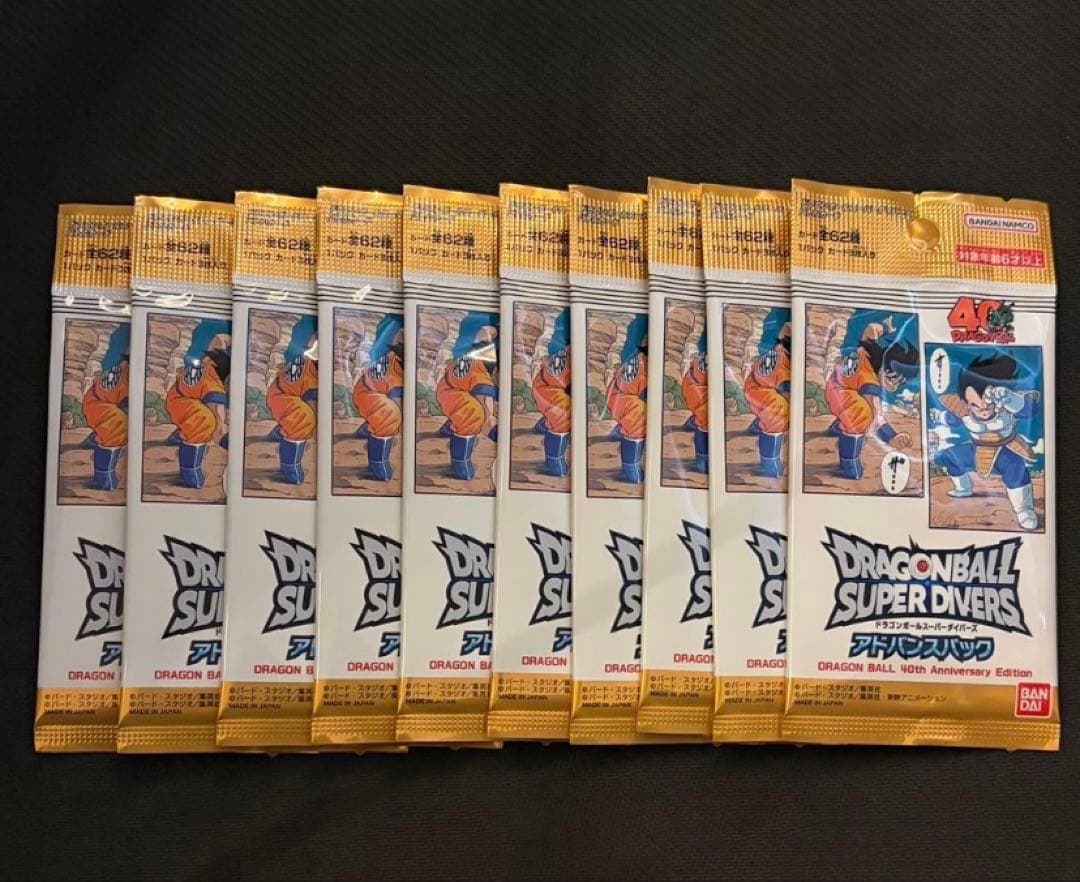 ドラゴンボール スーパーダイバーズ アドバンスパック 未開封10パック