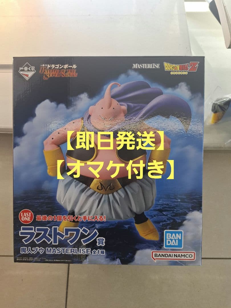 一番くじドラゴンボールBATTLESUPER SAIYAN ラストワン賞