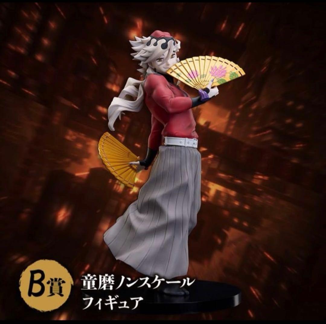 童磨 ノンスケールフィギュア B賞 アニプレックスくじ
