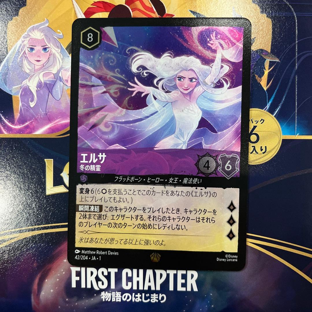 ロルカナ ホイル版 エルサ冬の精霊 レジェンダリー - メルカリ