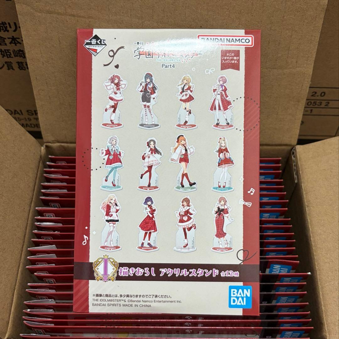 学マス 一番くじ アクリルスタンド コンプリートセット 描きおろし I賞