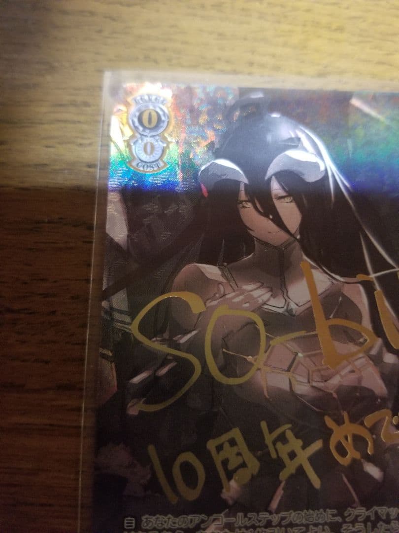 ヴァイス SEC サイン 建国宣言の王座 アルベド オバロPSA10