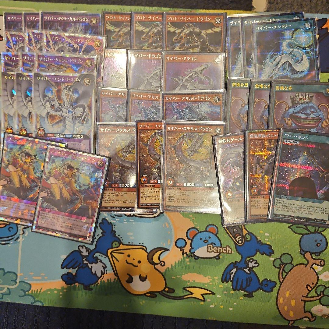 サイバーエンドドラゴン　オーバーラッシュ