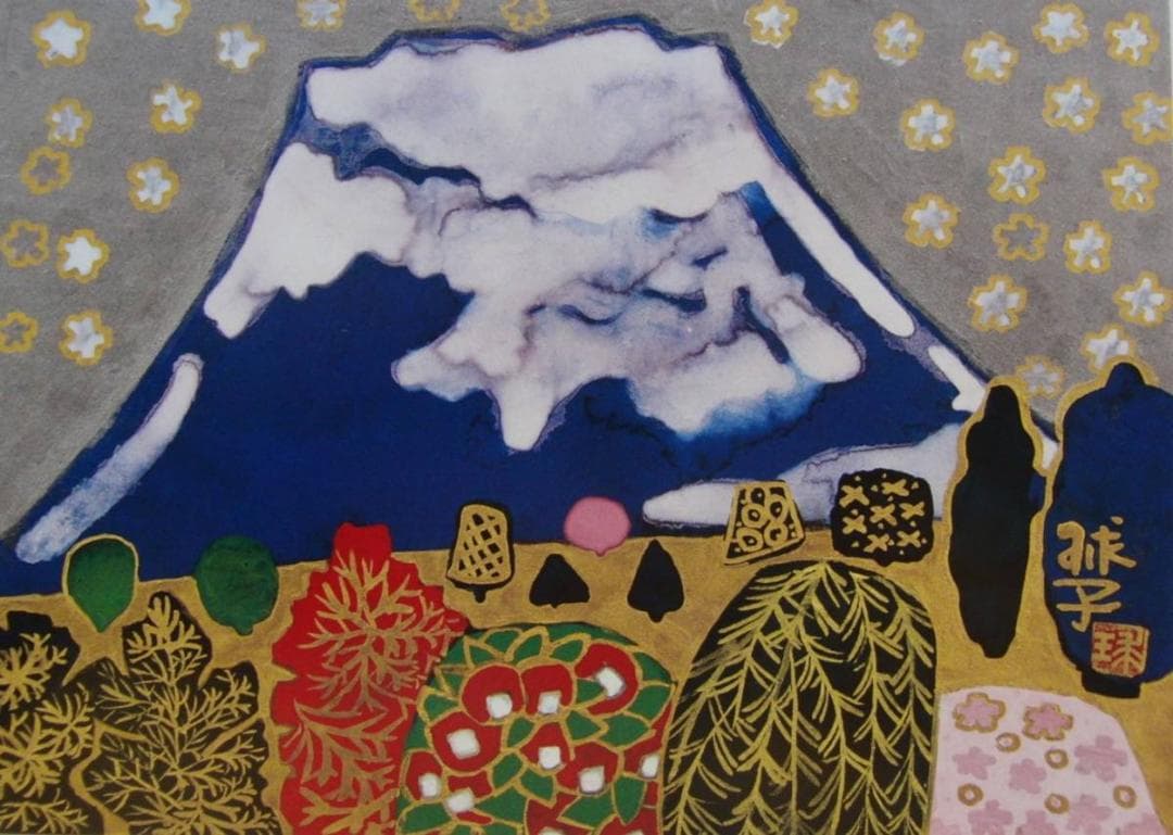 片岡 球子、【富士に花咲く】、大判、超希少画集・額装画、状態良好 片岡 球子、【桜咲く富士】、大判、超希少画集・額装画、状態良好