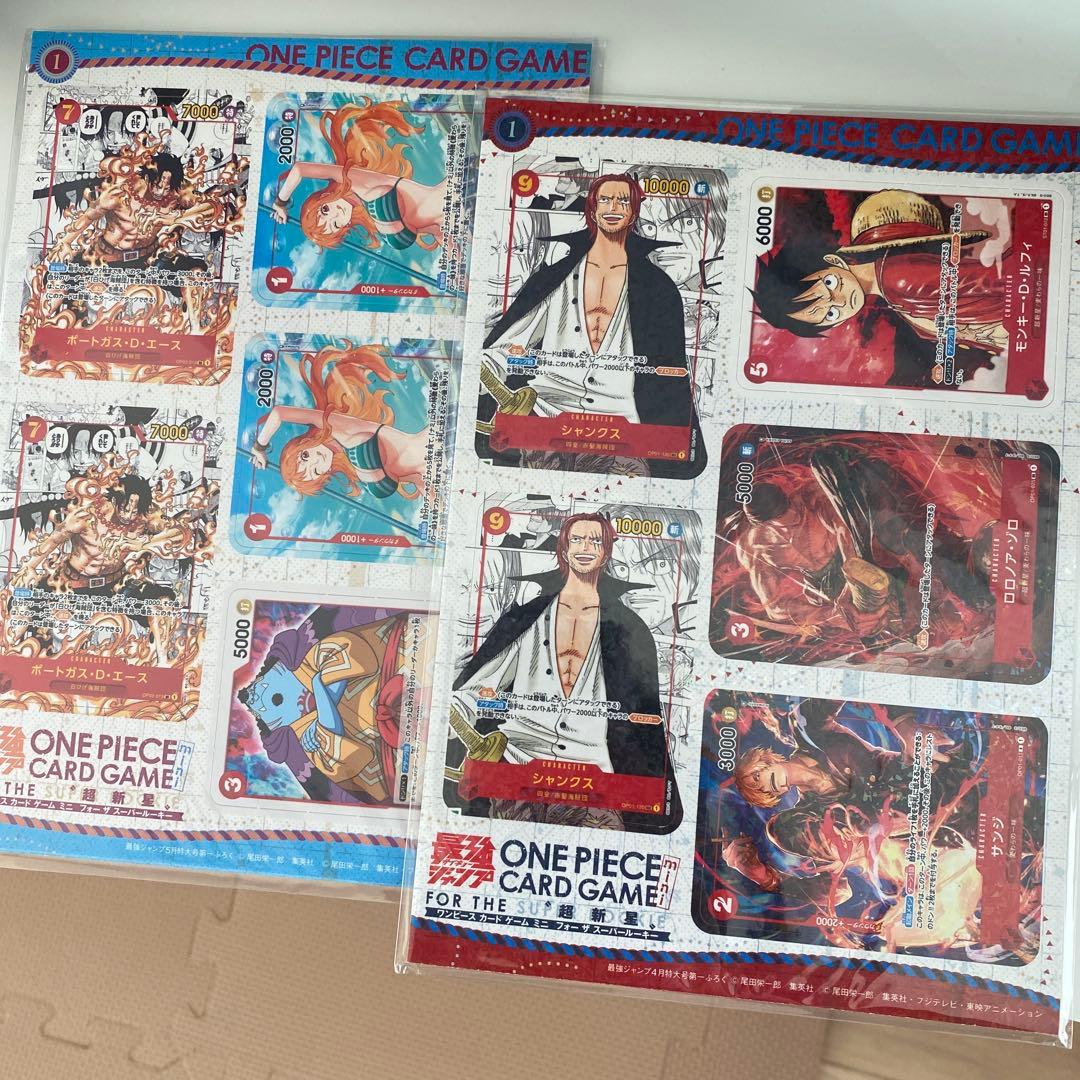 【新品】ワンピースカード　ミニカード　最強ジャンプ付録2023年4月号　5月号