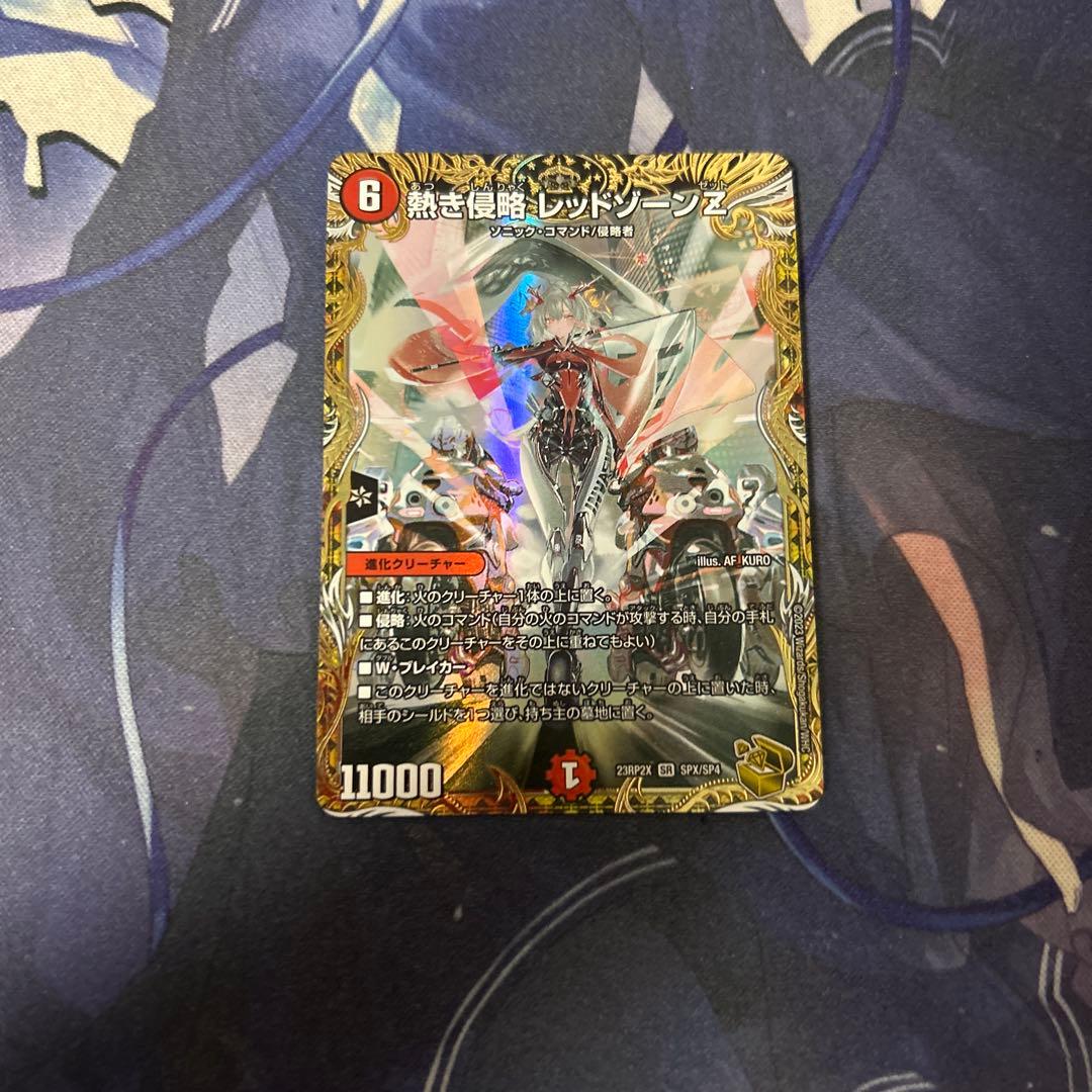 レッドゾーンz 金　金トレ デュエルマスターズ】金トレジャー『熱き侵略 レッドゾーンZ』が公開