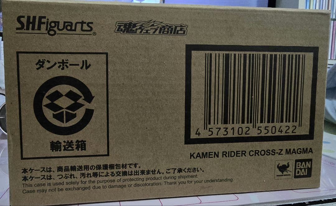 開封品未使用 S.H.Figuarts 仮面ライダー クローズ マグマ