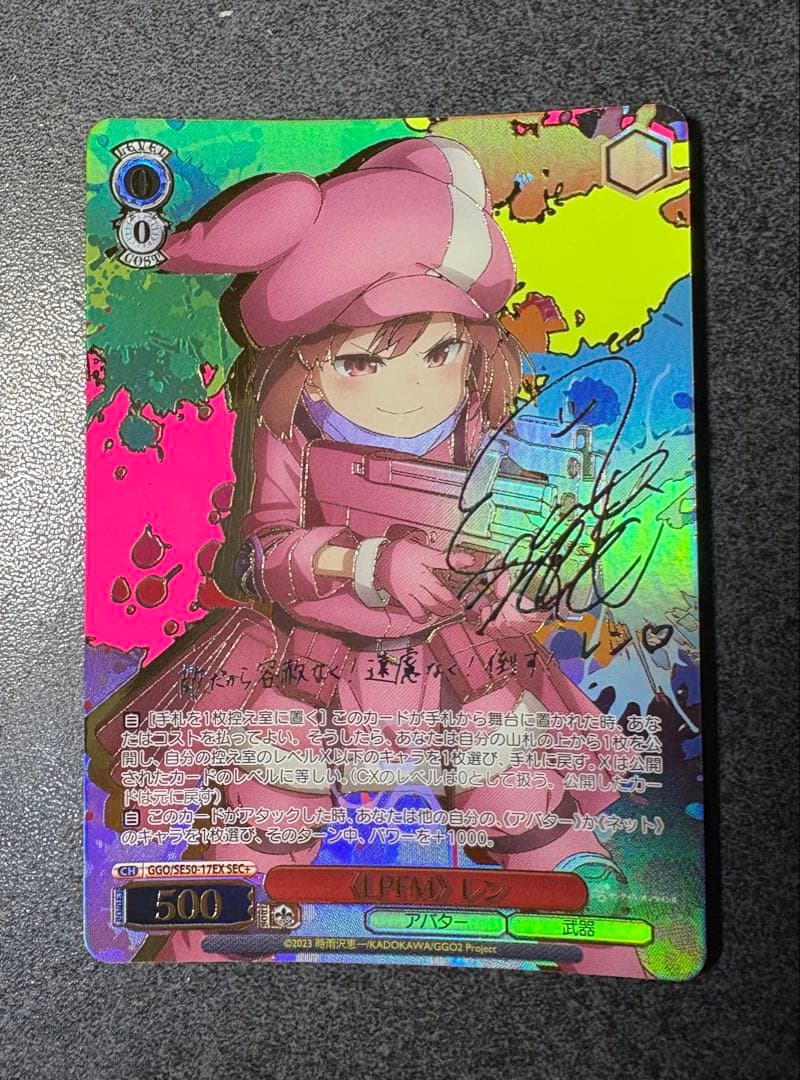 ヴァイスシュバルツ/ガンゲイルオンライン レン SEC＋(シークレットプラス)