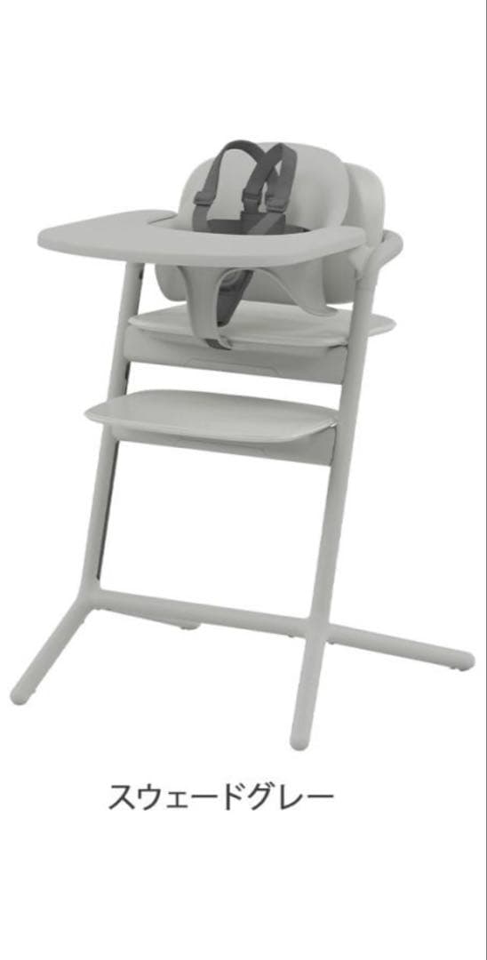 【新品未使用】サイベックス レモ 3in1 ベビーチェア スウェードグレー
