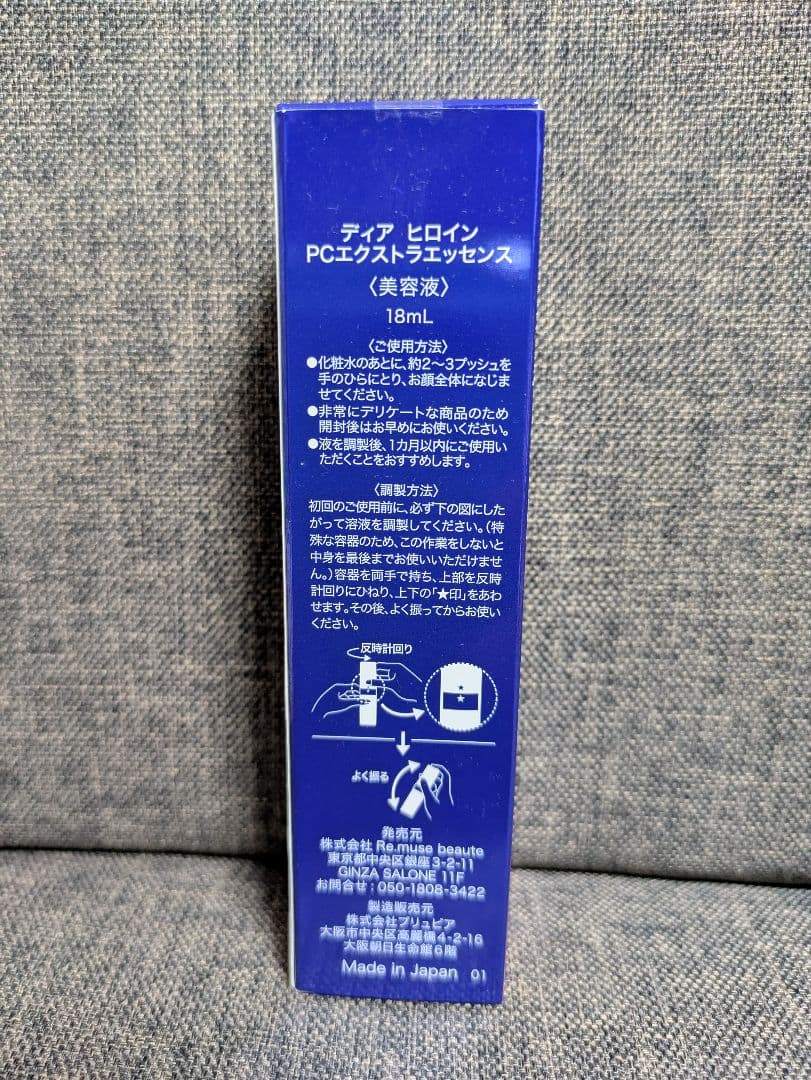 dear HEROINE PC EXTRA ESSENCE 勝友美 美容液 - メルカリ