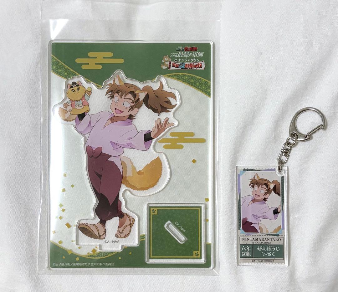 忍たま乱太郎 善法寺伊作 ナンジャタウン アクスタ キーホルダー