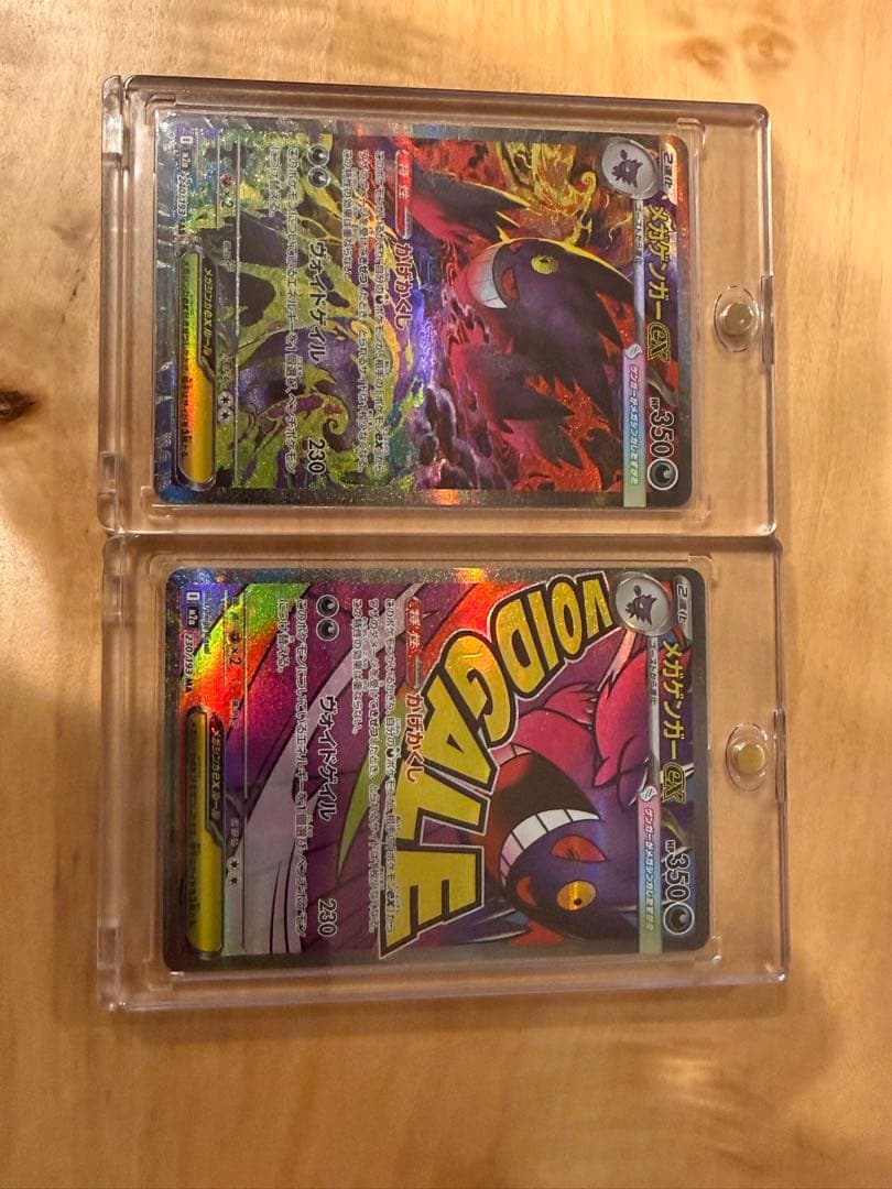 メガゲンガーSAR メガゲンガーMA セット ポケカ】メガゲンガーex SARの価格相場を徹底解説！高騰理由や最新買取