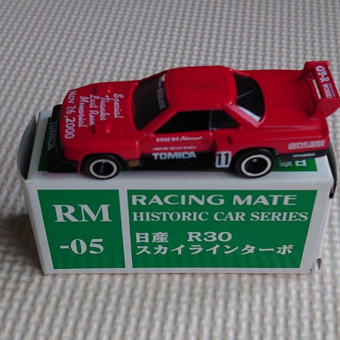 トミカ スカイラインシルエット