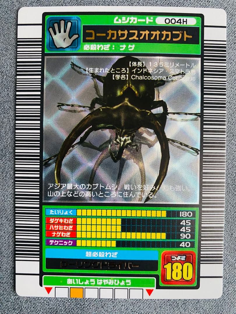 美品】初期 ムシキングカード 2003 - メルカリ