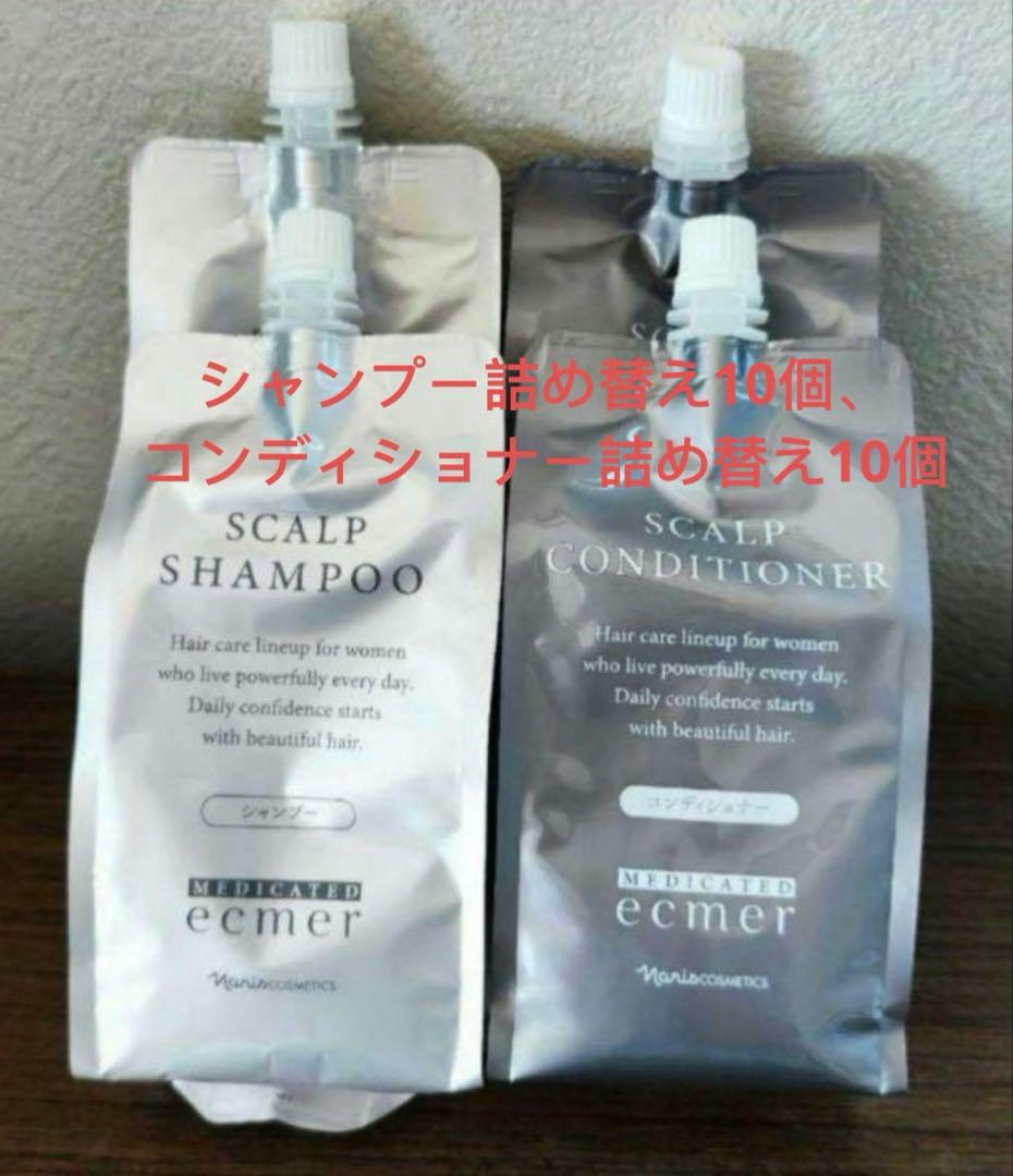 ナリス　エクメールスキャルプシャンプー350ml&コンディショナー350ml