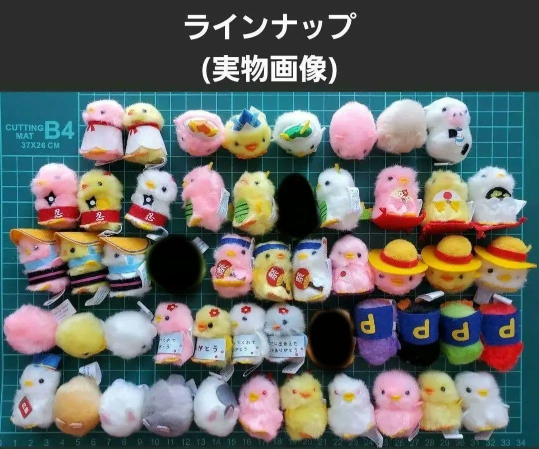 ES✴ ひよこのおかげ ぴよりーな 208個 セット バラ売り可⭕ ぴより～なオフィシャルサイト｜株式会社ひよこのおかげ｜ぴより〜な1