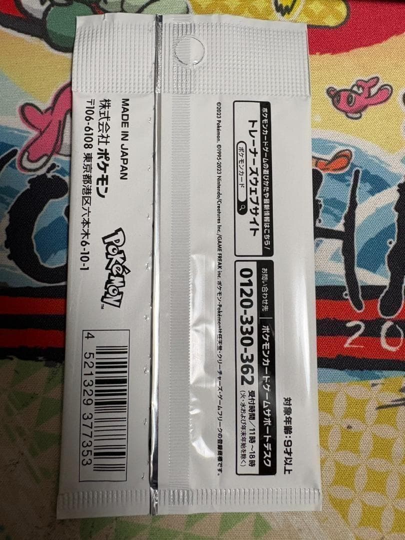 未開封 Yu Nagaba 長場雄 プロモカードパック ナガバ 6 - メルカリ