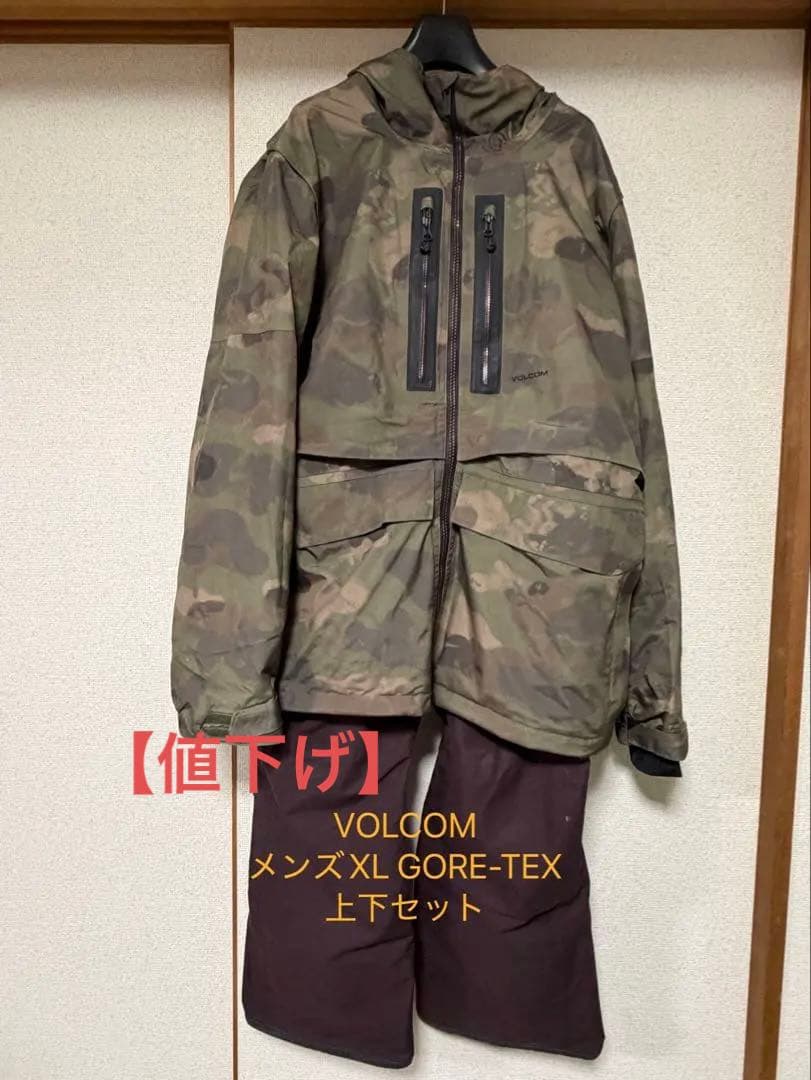 【値下げ】VOLCOM メンズ XL GORE-TEX 上下セット 迷彩