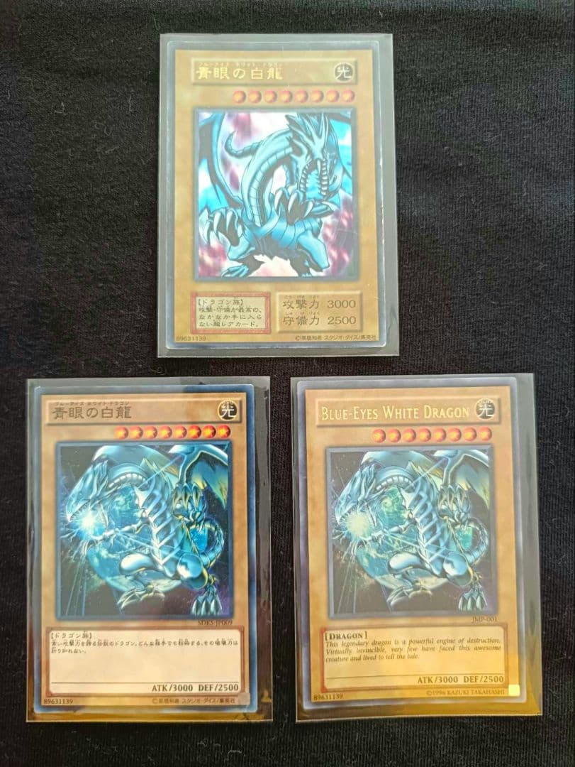 【絶版品】希少 初期 遊戯王ブルーアイズ・ホワイト・ドラゴン3枚まとめセット売り Yahoo!オークション -「遊戯王 ブルーアイズ 初期」の落札相場・落札価格