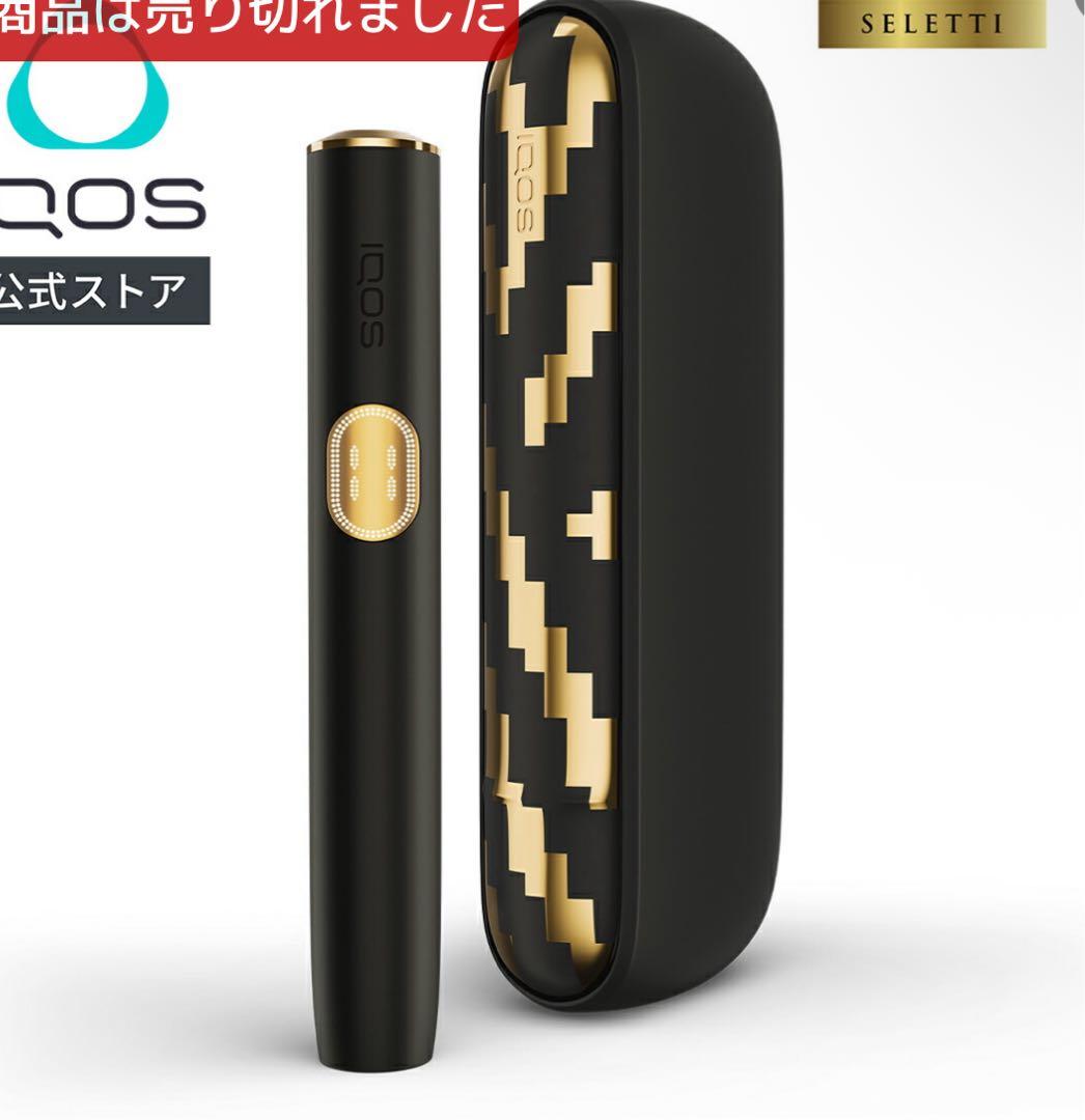 IQOS ILUMA i SELETTI 限定版 - メルカリ