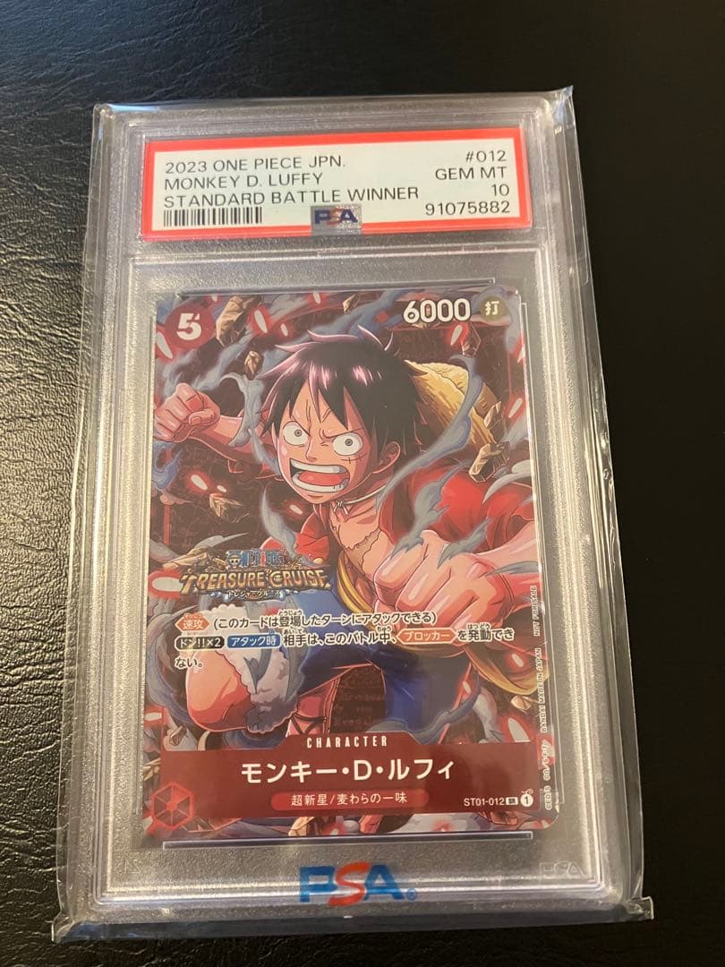 ルフィ プロモ　psa10 スタンダードバトル PSA10】ルフィ SRパラレル スタンダードバトル 優勝プロモ - メルカリ