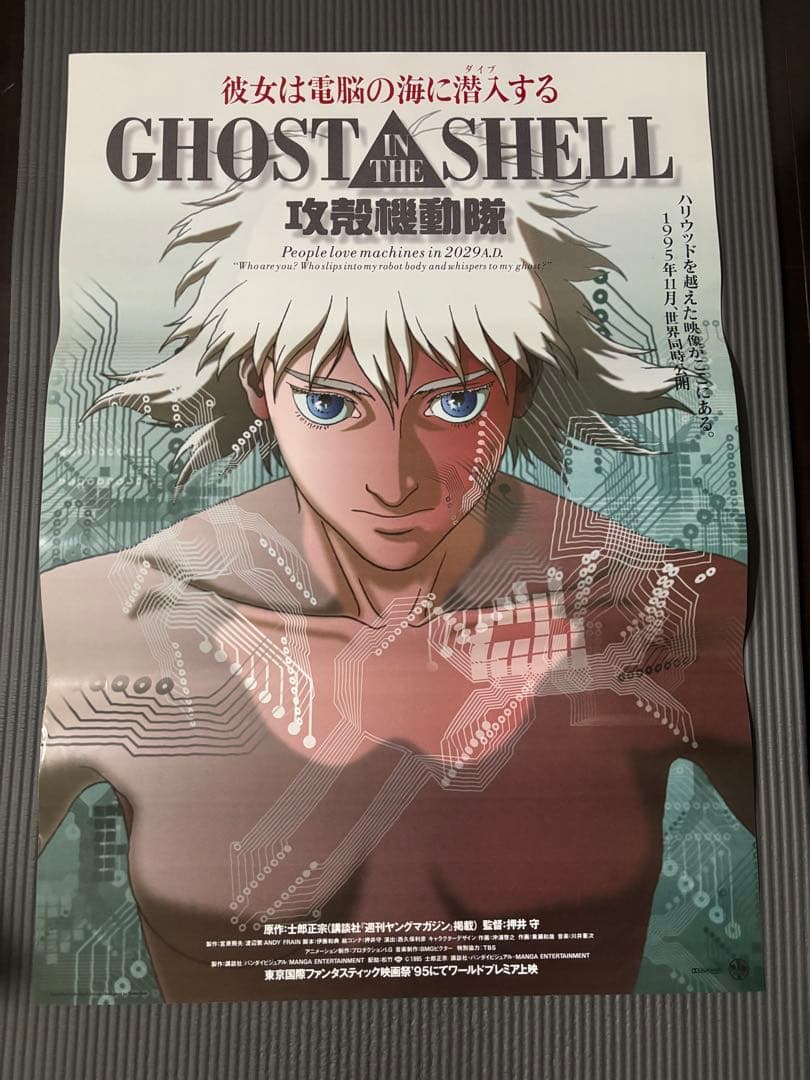 ポスター 　攻殼機動隊 Amazon.co.jp: 攻殻機動隊 STAND ALONE COMPLEX ポスター SAC 2G1CEX26