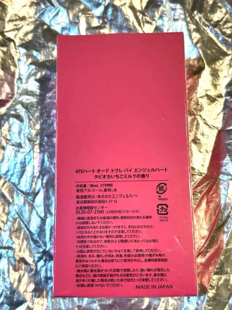 しなこちゃん香水Let's go Shinako 30ml 限定 - メルカリ