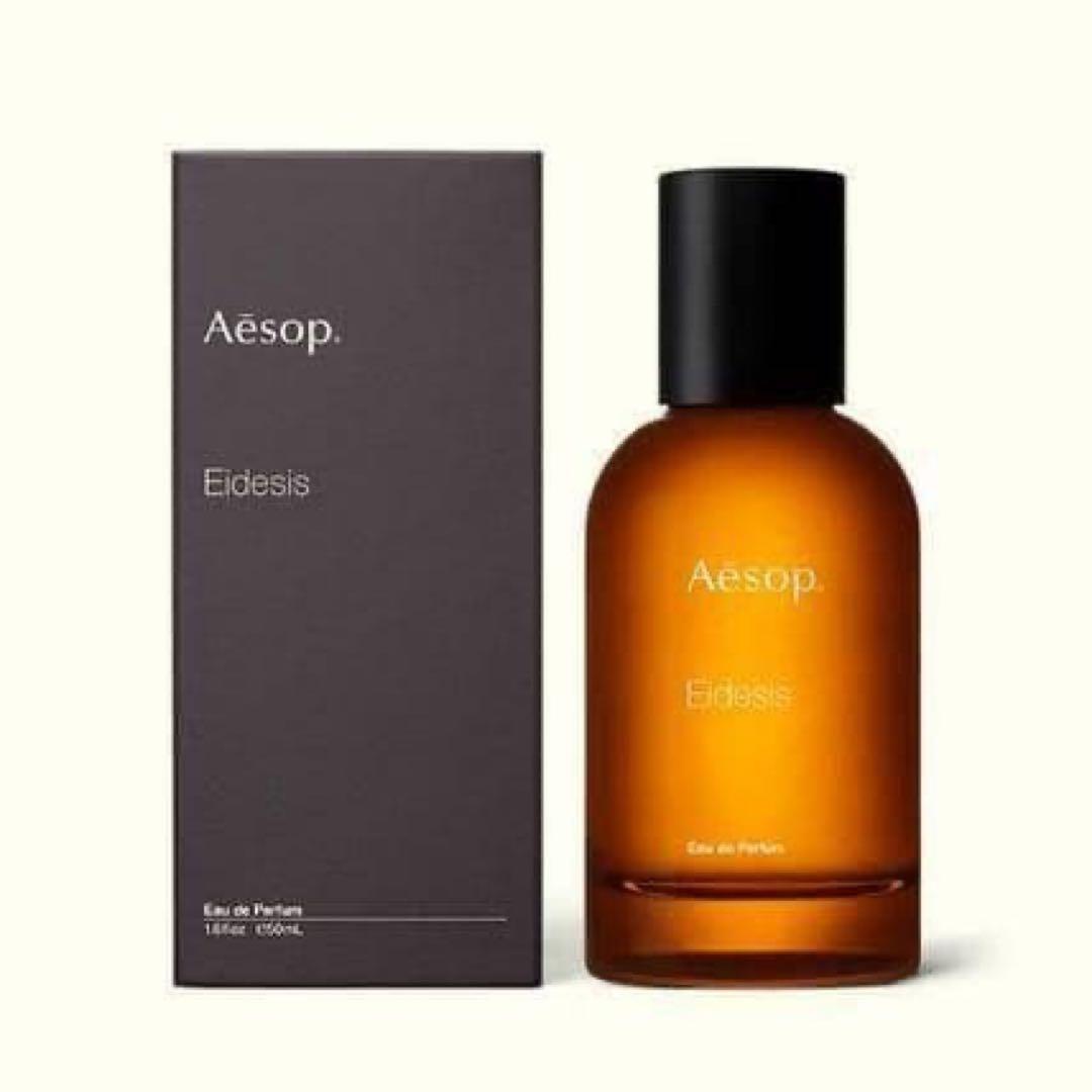 Aesop イソップ イーディシスEidesis EDP 50ml 香水