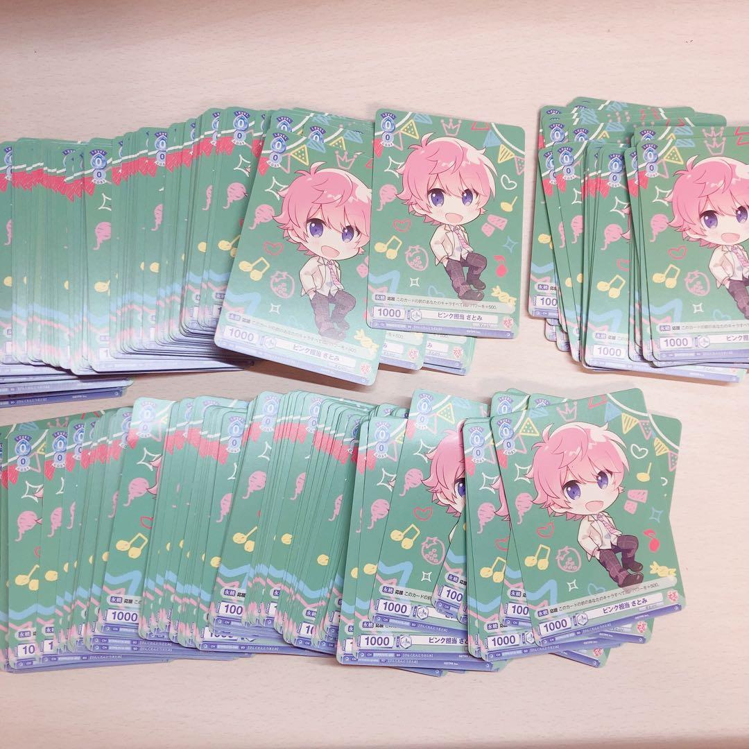 すとぷり ヴァイスシュヴァルツ スタートデッキ ピンク担当 さとみ