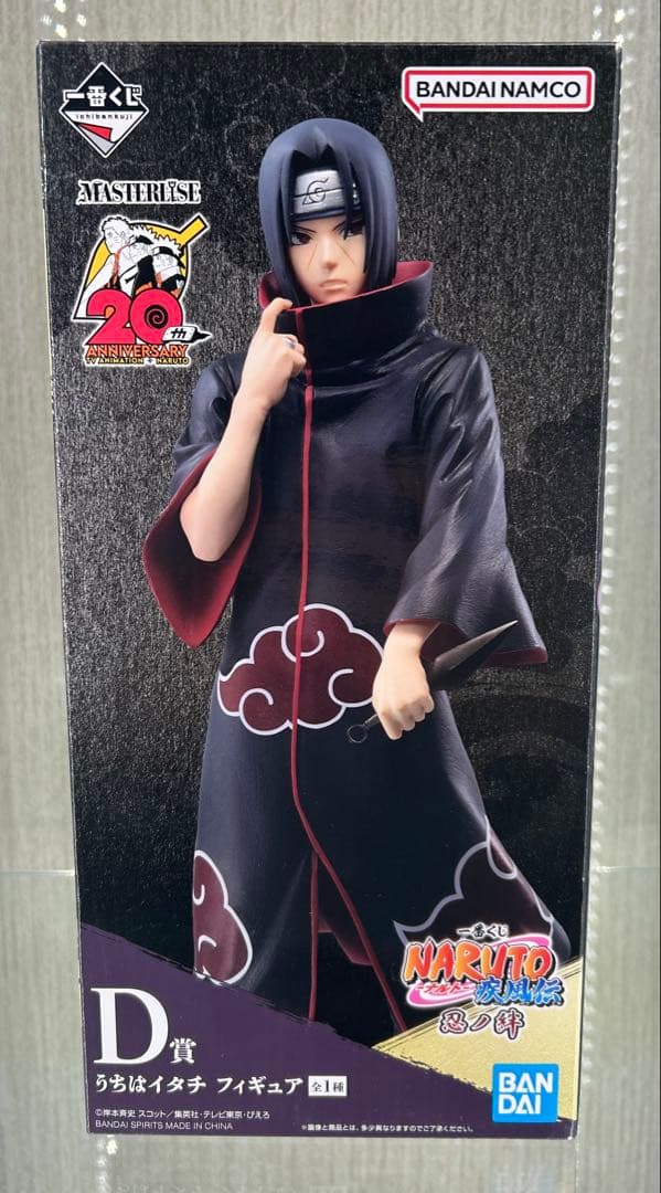 D賞 うちはイタチ MASTERLISE フィギュア