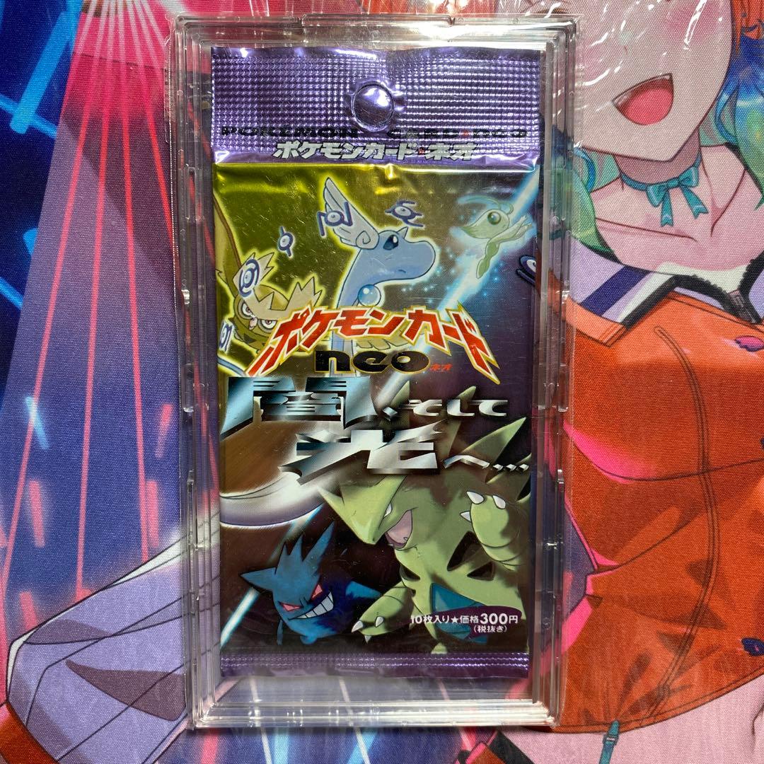 ポケモンカードゲーム　NEO闇そして光へ旧裏未開封パック 絶版パック ポケモンカード neo 拡張パック 第4弾 闇、そして光へ 旧裏 22枚セット