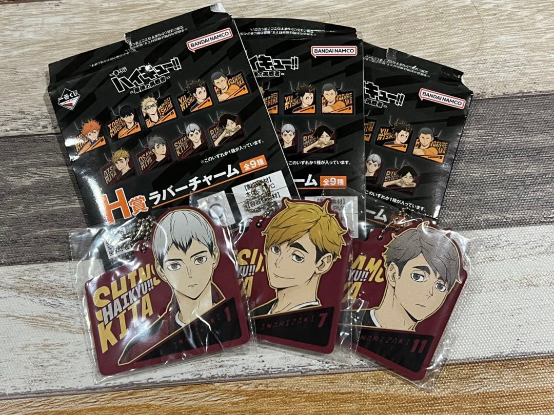 一番くじ ハイキュー‼︎ -最強の挑戦者- ラストワン・A賞・B賞 3点セット