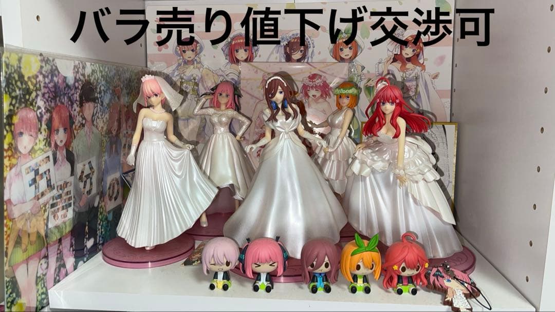 一番くじ 五等分の花嫁∬-BrideStyle- フィギュアフルセット