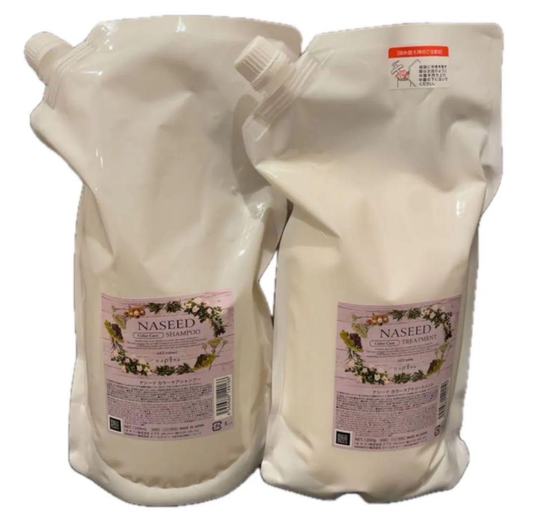 ナシード カラーケア シャンプー＆トリートメント　1200ml
