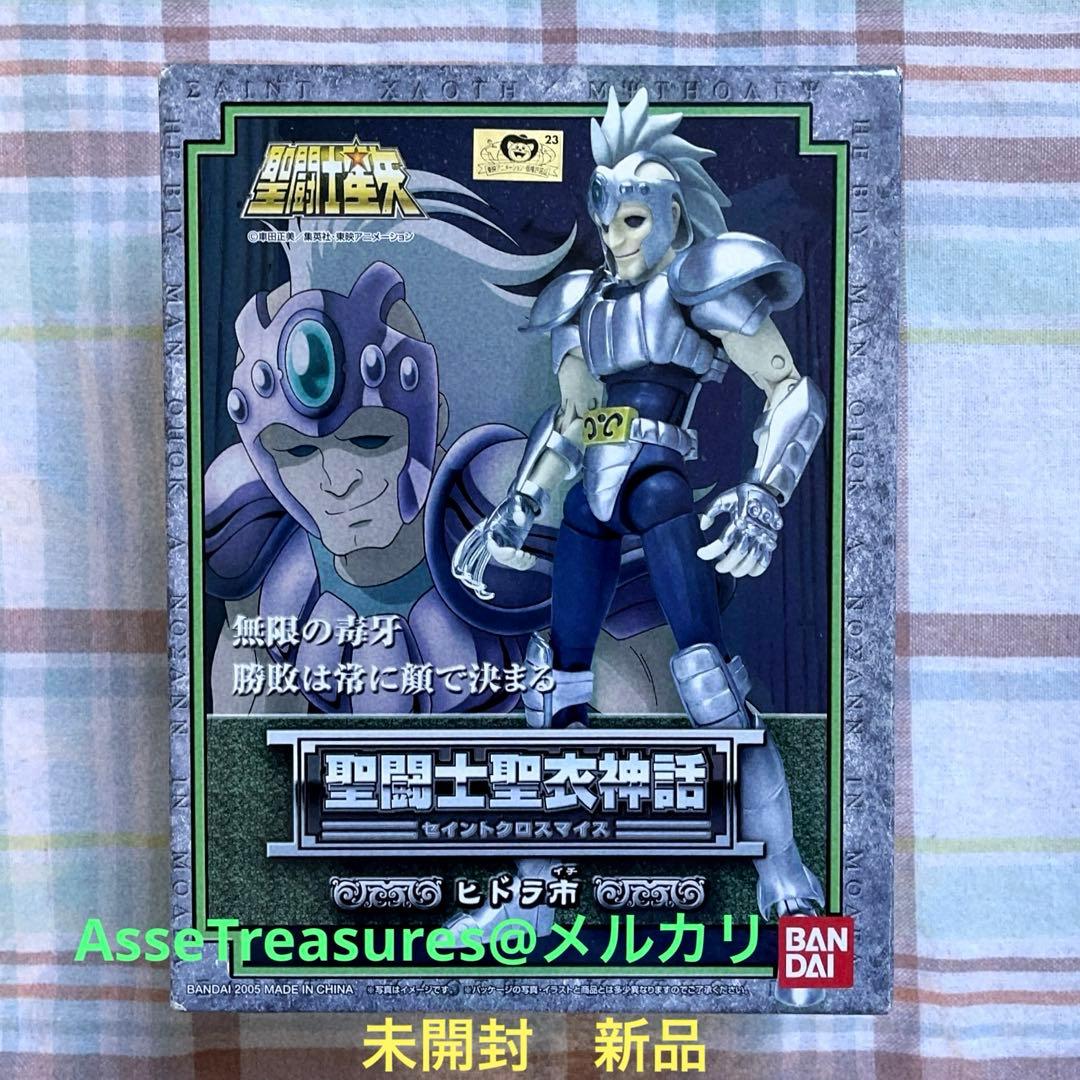 未開封 新品 聖闘士聖衣神話 ヒドラ市 セイントクロスマイス
