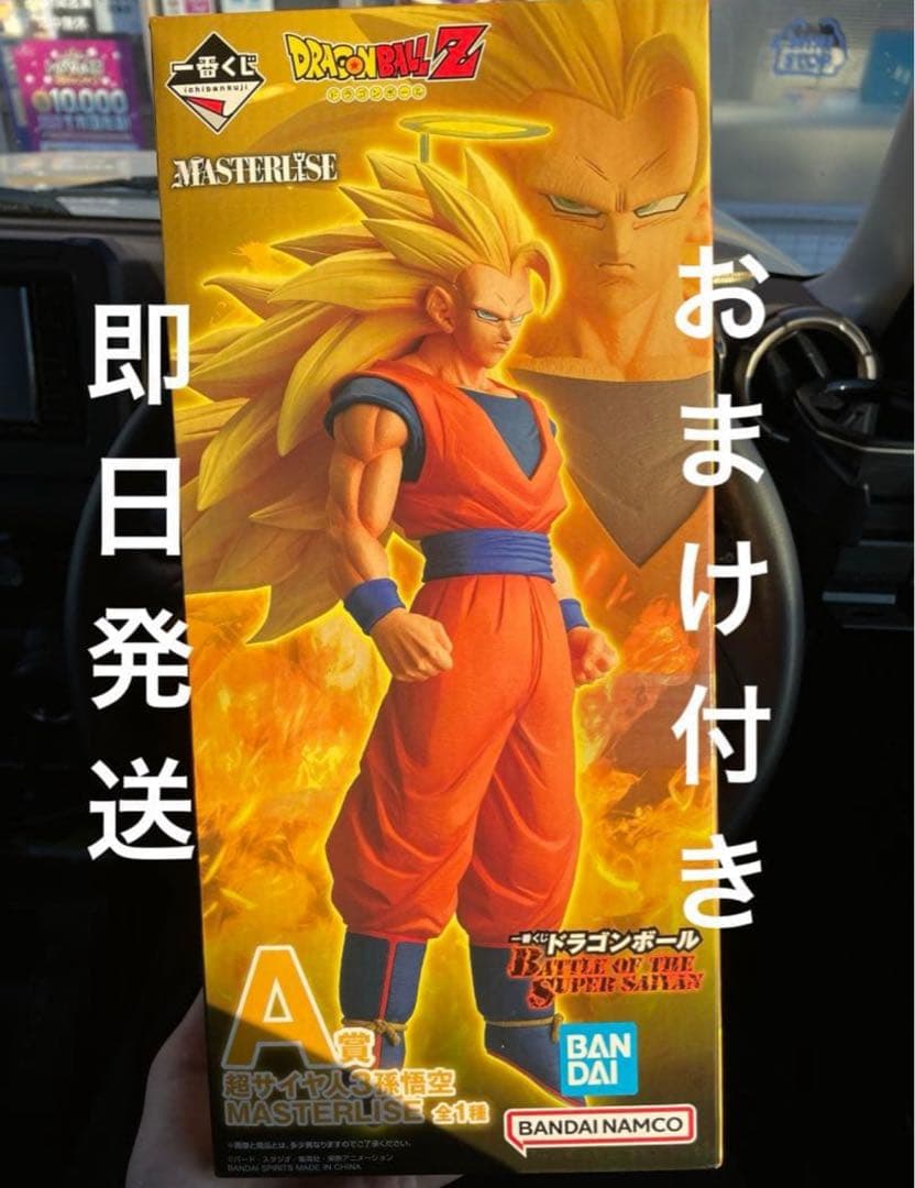 ドラゴンボール　一番くじ　超サイヤ人3孫悟空　A賞　フィギュア