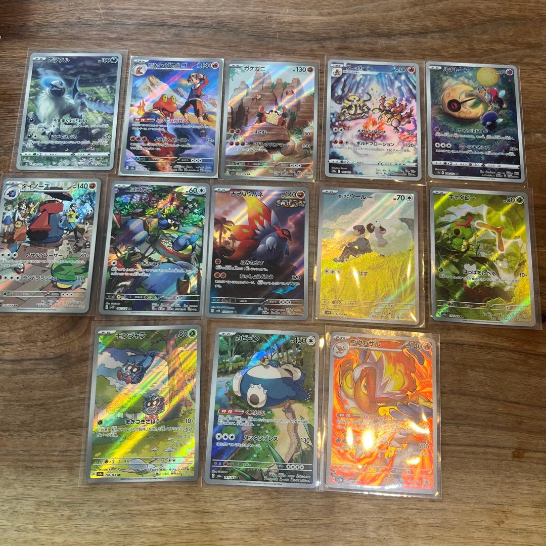 ポケモンカード ARまとめ売り - メルカリ
